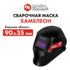 Маска сварочная QUATTRO ELEMENTI  ULTRA F1 908-498