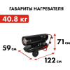 Нагреватель воздуха дизельный прямого нагрева QUATTRO ELEMENTI QE-110D (110кВт, 1300 м.куб/ч, бак 69л, 7.9л/ч, 40,8кг) (915-274)