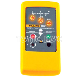 Индикатор чередования фаз Fluke-9062