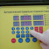 Правильно-отрезной станок VPK ПРО-12Н Пр210412