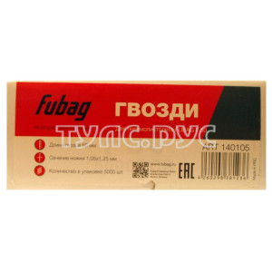 Гвозди для гвоздезабивного пистолета F50 (1.05х1.25х40 мм; 5000 шт.) FUBAG 140103