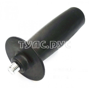 Боковая рукоятка (M 14) сборка 303546