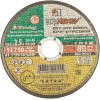 Круг отрезной Luga-Abrasiv D11101252225000 125х2,5х22 C 30 R BF 80 (54С БУ) кр.отр.кам+бетон