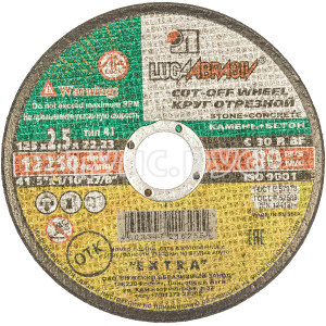 Круг отрезной Luga-Abrasiv D11101252225000 125х2,5х22 C 30 R BF 80 (54С БУ) кр.отр.кам+бетон