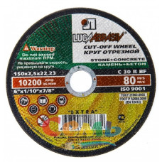 Круг отрезной Luga-Abrasiv D11101502225000 150х2,5х22 C 30 R BF 80 (54С БУ) кр.отр.кам+бетон Круг отрезной Luga-Abrasiv D11101502225000 150х2,5х22 C 30 R BF 80 (54С БУ) кр.отр.кам+бетон