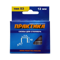 Скобы для степлера, 12 мм, Тип 53, толщина 0,74 мм, ширина 11,4 мм, (1000 шт) коробка Скобы для степлера, 12 мм, Тип 53, толщина 0,74 мм, ширина 11,4 мм, (1000 шт) коробка