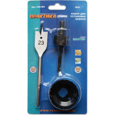 Набор для установки замков коронка 50 х 20 мм, перовое сверло 23 мм