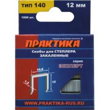 Скобы для степлера, 12 мм, Тип 140 толщина, 1,2 мм, ширина 10,6 мм ( 1000 шт) коробка