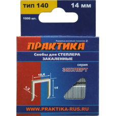 Скобы для степлера, 14 мм, Тип 140 толщина, 1,2 мм, ширина 10,6 мм ( 1000 шт) коробка