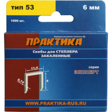 Скобы для степлера, 6 мм, Тип 53, толщина 0,74 мм, ширина 11,4 мм, (1000 шт) коробка
