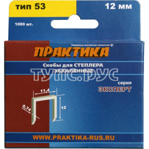 Скобы для степлера, 12 мм, Тип 53, толщина 0,74 мм, ширина 11,4 мм, (1000 шт) коробка