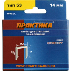 Скобы для степлера, 14 мм, Тип 53, толщина 0,74 мм, ширина 11,4 мм, (1000 шт) коробка