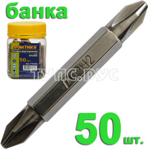 Бита отверточная двусторонняя PH-2 / PH-2 х 50мм (50шт), банка