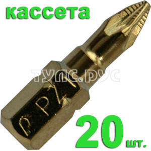 Бита отверточная PZ-1 х 25мм Tin (20шт), кассета