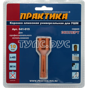 Коронка алмазная для МШУ 10 мм (1шт)