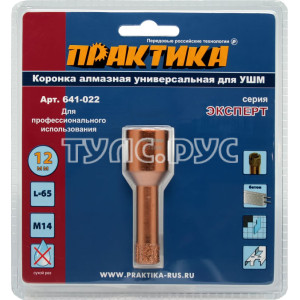 Коронка алмазная для МШУ 12 мм (1шт)