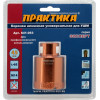 Коронка алмазная для МШУ 45 мм (1шт)