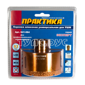 Коронка алмазная для МШУ 82 мм (1шт)