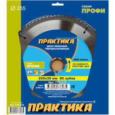 Диск пильный твёрдосплавный по ламинату 255 х 30 мм, 80 зубов