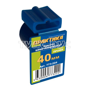 Коронка биметаллическая 40 мм , (1шт), клипса