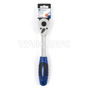 Трещоточная рукоятка 1/2" 250 мм, 45 зубьев