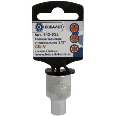 Головка торцевая универсальная 1/2", 8 мм