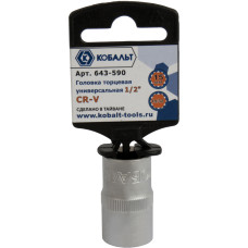 Головка торцевая универсальная 1/2", 15 мм