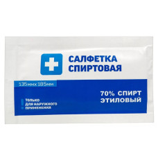 Спиртовые салфетки Спиртовые салфетки