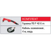 Аппарат плазменной резки PLASMA 40 AIR (38429) + горелка FB P40 (38467) + защитный колпак 2 отверстия (38499)