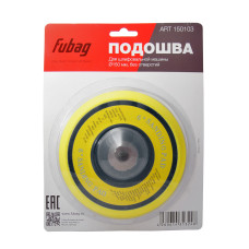 Подошва к шлифовальной машинке 150 мм (без отверстий) блистер.