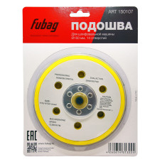 Подошва к шлифовальной машинке 150 мм (14 отверстий)