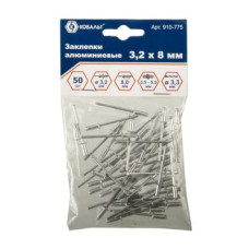 Заклепки КОБАЛЬТ алюминиевые, 3,2 х 8 мм (50 шт.) пакет
