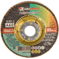 Круг лепестковый торцевой плоский КЛТ1 (125х22 мм; А 80; 14А 20/P80) Luga-Abrasiv D91012522140200 Круг лепестковый торцевой плоский КЛТ1 (125х22 мм; А 80; 14А 20/P80) Luga-Abrasiv D91012522140200