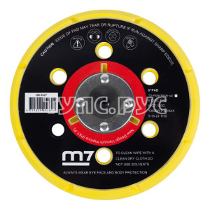Сменная подошва MIGHTY SEVEN QB-9327