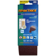 Лента шлифовальная ПРАКТИКА 75 х 457 мм P80 (3шт.) картонный подвес 031-242