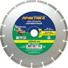 Диск алмазный сегментный ПРАКТИКА 036-315