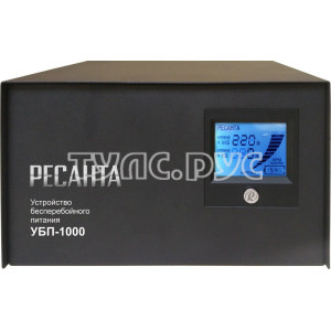 Источник бесперебойного питания РЕСАНТА УБП-1000