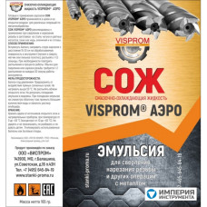PROMA Аэрозоль СОЖ 250гр 30000001