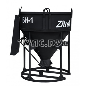 Бадья для бетона Zitrek БН-1.0 (лоток) 021-1063