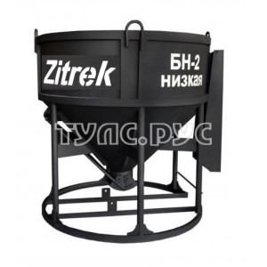 Бадья для бетона Zitrek БН-2.0 (лоток) низкая 021-1066-1