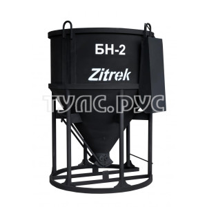 Бадья для бетона Zitrek БН-2.0 (лоток) 021-1066